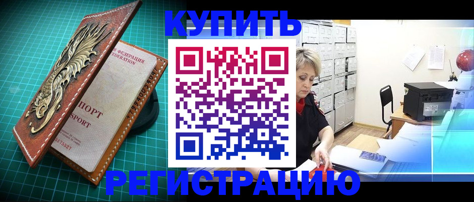 временная регистрация для школы в Гусь-Хрустальном
