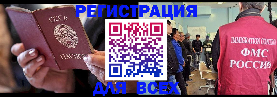 прописка регистрация в Гусь-Хрустальном
